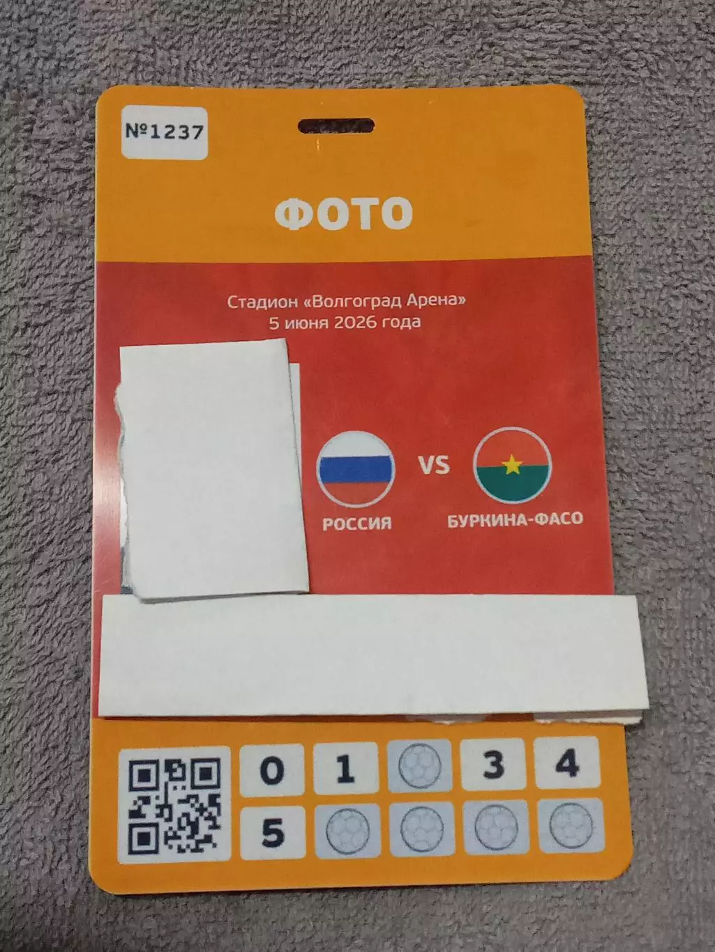 2026 Россия - Буркина-Фасо (Аккредитация ФОТО) Russia - Burkina Faso
