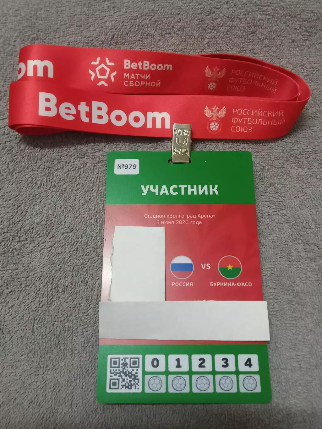 2026 Россия - Буркина-Фасо Аккредитация Russia - Burkina Faso