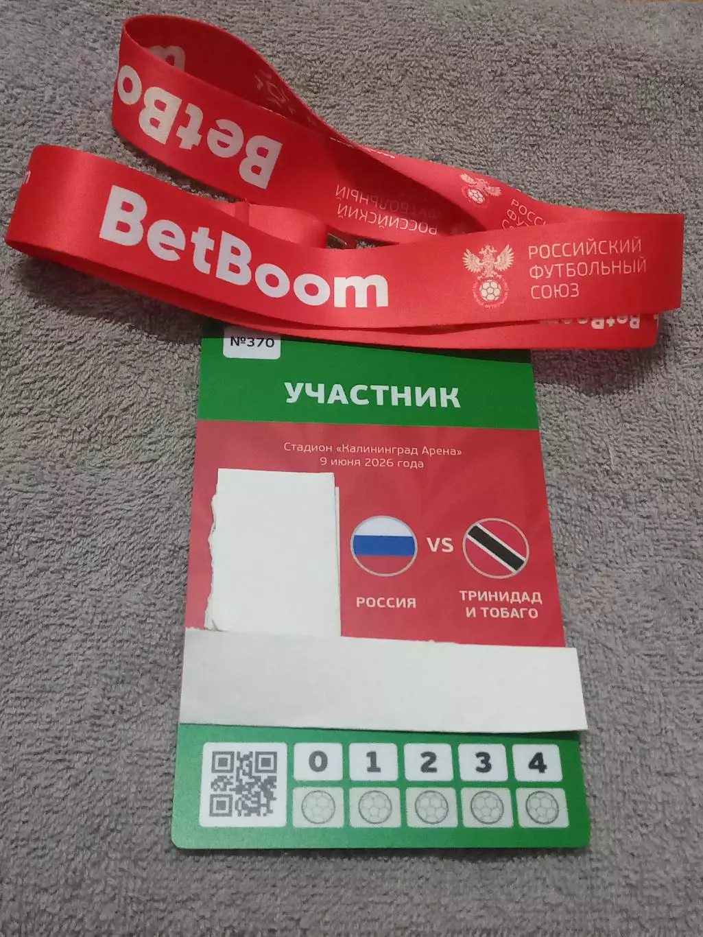 2026 Россия - Тринидад и Тобаго Аккредитация Russia - Trinidad & Tobago