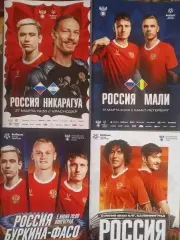 2026 РОССИЯ - НИКАРАГУА, МАЛИ, БУРКИНА ФАСО, ТРИНИДАД и ТОБАГО (4 Программы)