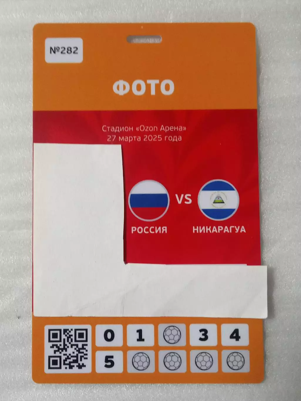 2026 Россия - Никарагуа (Аккредитация ФОТО) Russia - Nicaragua