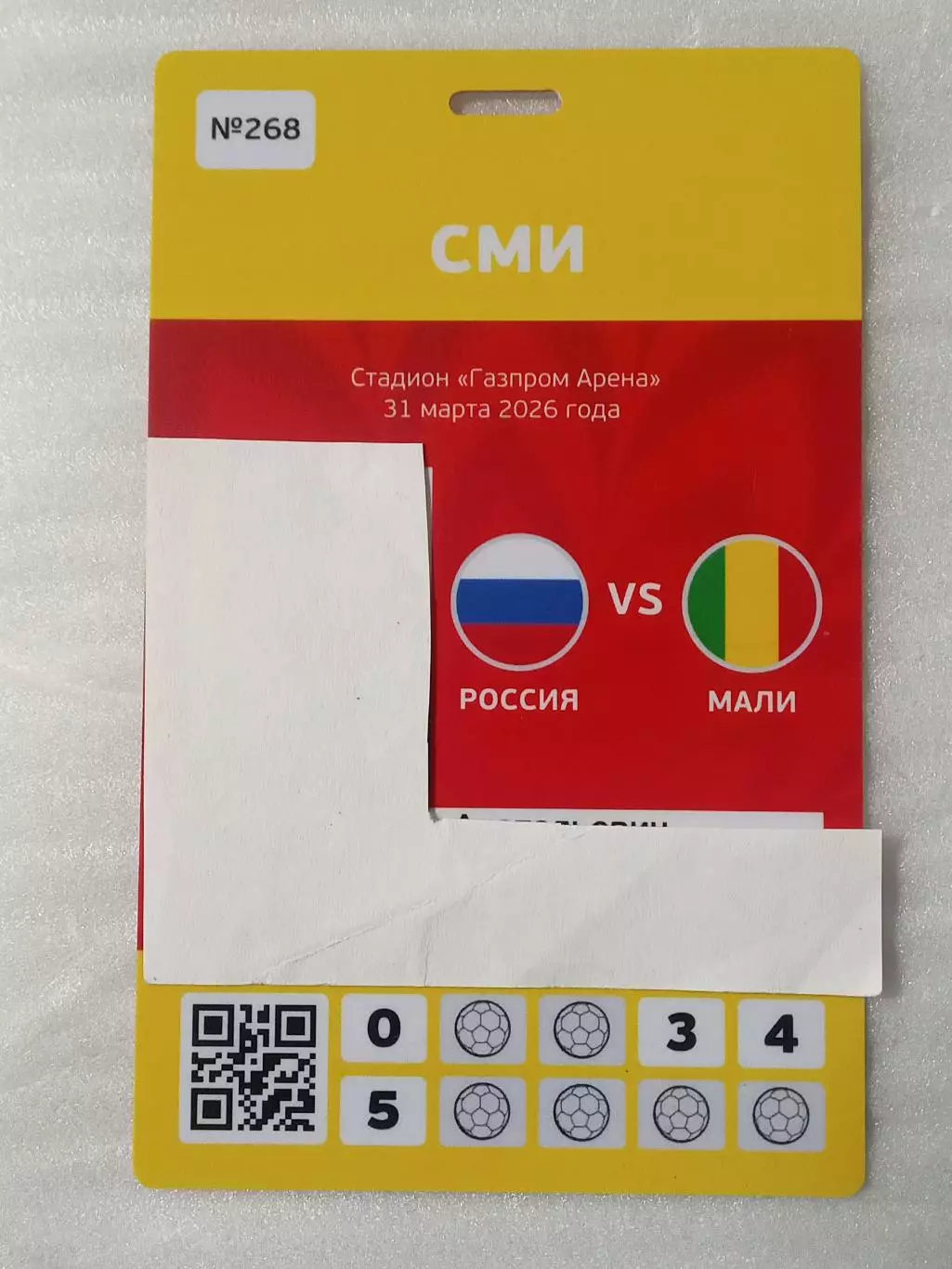 2026 Россия - Мали (Аккредитация СМИ) Russia - Mali