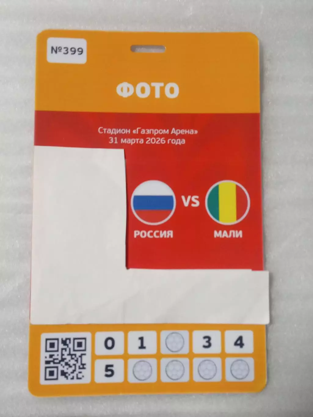2026 Россия - Мали (Аккредитация ФОТО) Russia - Mali