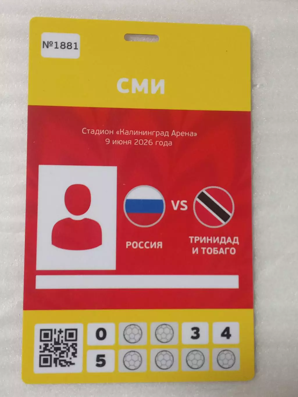 2026 Россия - Тринидад и Тобаго (Аккредитация СМИ) Russia - Trinidad & Tobago