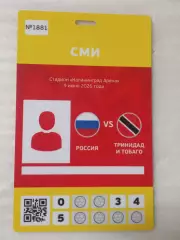 2026 Россия - Тринидад и Тобаго (Аккредитация СМИ) Russia - Trinidad & Tobago