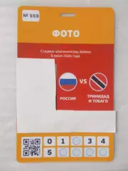 2026 Россия - Тринидад и Тобаго (Аккредитация ФОТО) Russia - Trinidad & Tobago