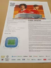 2026 Россия - Тринидад и Тобаго (Эл. билет) e-ticket Russia-Trinidad & Tobago