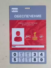 Суперкубок 2026 Зенит Санкт-Петербург - Спартак Москва