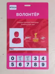Суперкубок 2026 Зенит Санкт-Петербург - Спартак Москва Аккредитация