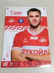 05.08.2026 СПАРТАК Москва - ОРЕНБУРГ /№ 2/ Кубок России 2026-2027 В САУСЬ