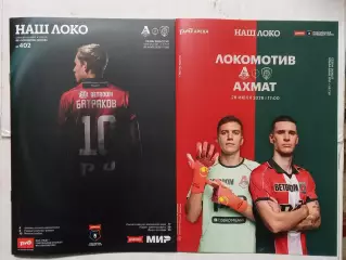 26.07.2026 ЛОКОМОТИВ Москва - АХМАТ Грозный /№ 1/ Чемп России 2026-2027