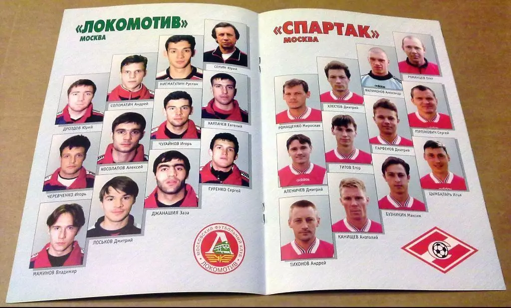 Финал Кубка Россия 1998 СПАРТАК Москва - ЛОКОМОТИВ Москва 1