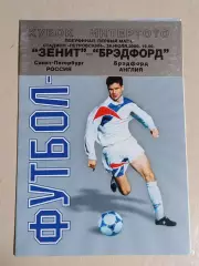 26.07.2000 Зенит Санкт-Петербург Россия - Брэдфорд Англия Кубок Интертото Вид I