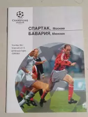 1994 Спартак Москва Россия-Бавария Мюнхен Германия SPARTAK-BAYERN Germany