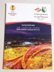2011 Спартак Москва Россия - Легия Варшава Польша SPARTAK Moscow - Legia Poland