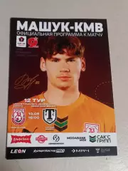 10.05.2026 МАШУК-КМВ Пятигорск - ТОРПЕДО Миасс LEON 2 Лига ЗОЛОТО
