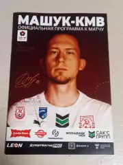 31.05.2026 МАШУК-КМВ Пятигорск - СИБИРЬ Новосибирск LEON 2 Лига ЗОЛОТО
