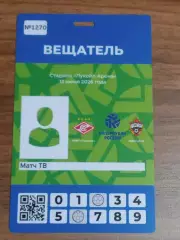 Суперкубок 2026 Спартак Москва - ЦСКАМосква ЖЕНЩИНЫ Аккредитация ВЕЩАТЕЛЬ