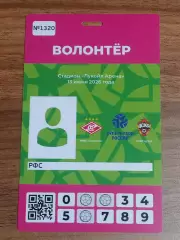 Суперкубок 2026 Спартак Москва - ЦСКАМосква ЖЕНЩИНЫ Аккредитация ВОЛОНТЁР