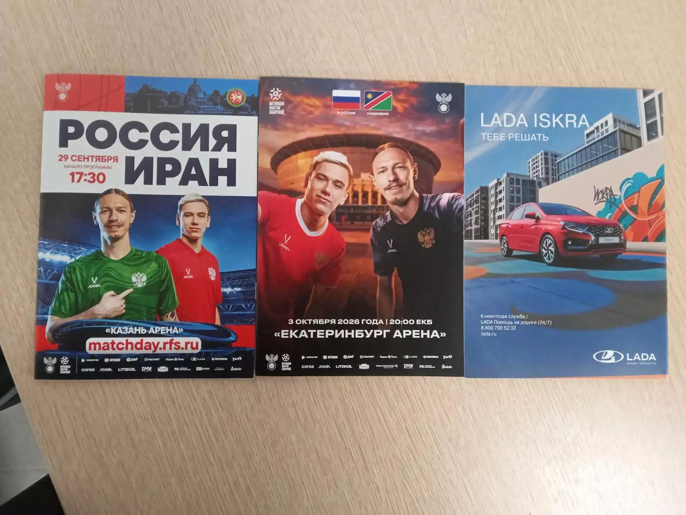 2026 Россия - Иран Россия - Намибия Россия - Нигерия