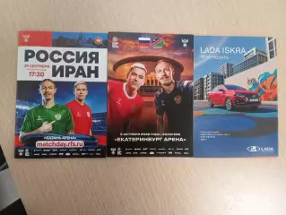 2026 Россия - Иран Россия - Намибия Россия - Нигерия