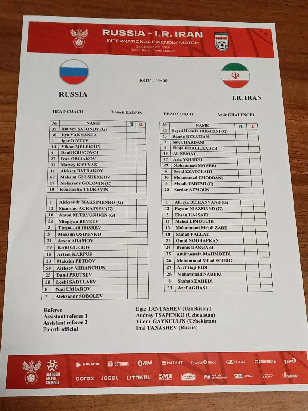 2026 Россия - Иран (Старт лист) Russia - Iran Англ