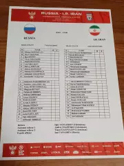 2026 Россия - Иран (Старт лист) Russia - Iran Англ