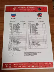 2026 Россия - Намибия (Старт лист) Russia - Namiibiia АНГЛ