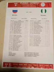2026 Россия - Нигерия (Старт лист) Russia - Nigeriia Англ.