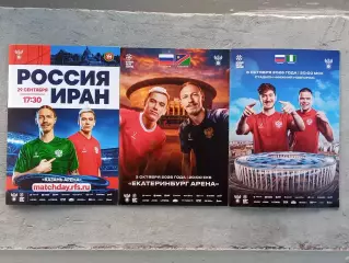 2026 Россия - Иран Россия - Намибия Россия - Нигерия