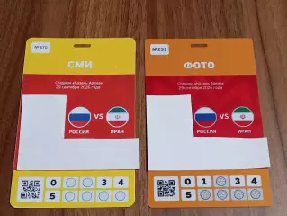 2026 Россия - Иран (Аккредитация) Russia - Iran