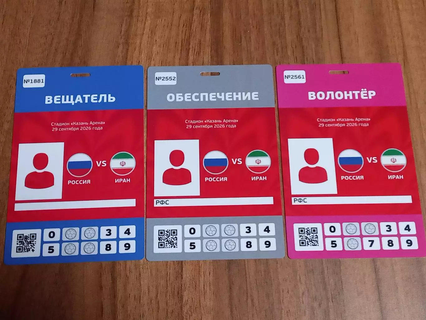 2026 Россия - Иран (Аккредитация) Russia - Iran