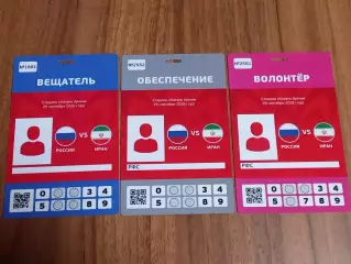 2026 Россия - Иран (Аккредитация) Russia - Iran