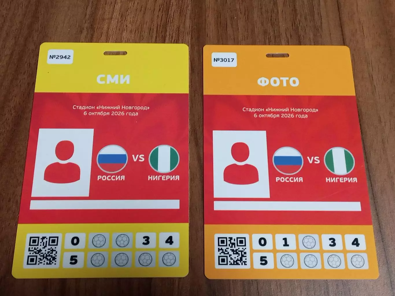 2026 Россия - Нигерия (Аккредитация) Russia - Nigeriia
