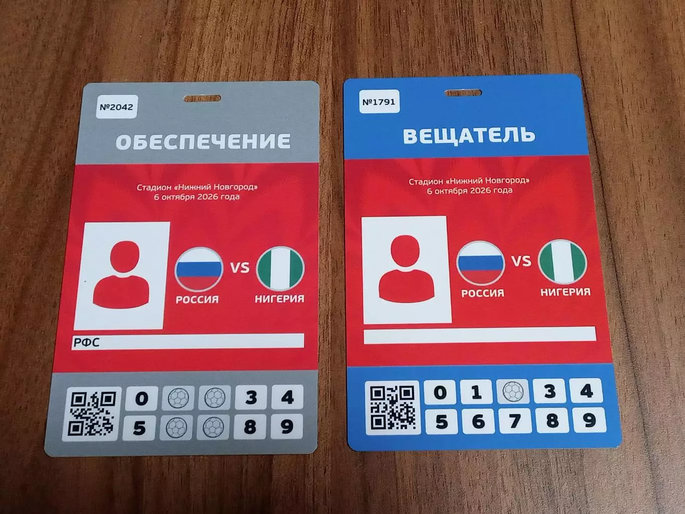 2026 Россия - Нигерия (Аккредитация) Russia - Nigeriia