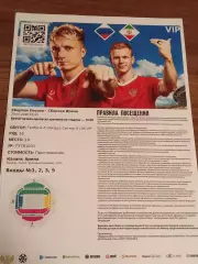 2026 Россия - Иран (Эл. билет) Russia - Iran