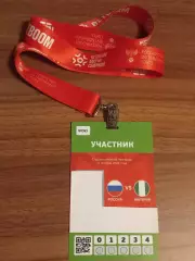 2026 Россия - Нигерия (Аккредитация Участник) Russia - Nigeriia