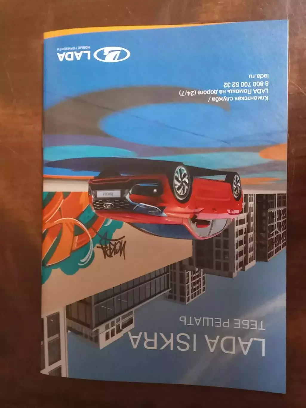 2026 Россия Спецпредложение cfdtk