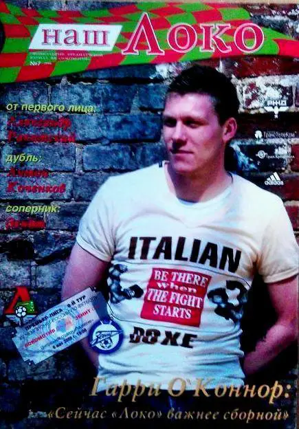 Чемпионат России 06.05.2006 Локомотив Москва - Зенит Санкт-Петербург