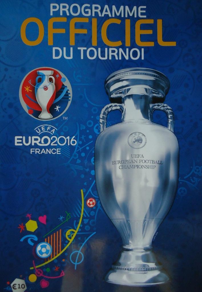 Официальная программа ЕВРО 2016 Франция Россия Украина Англия Германия =Фран.яз=