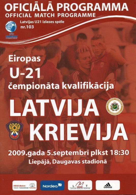 2009 Латвия (u-21) - Россия (u-21) молодежные