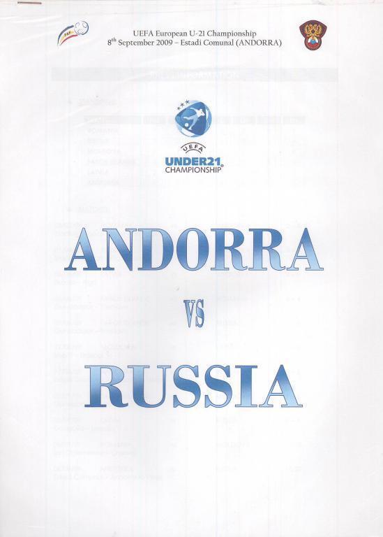 2009 Андорра (u-21) - Россия (u-21) молодежные