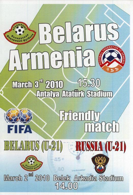 2010 Беларусь - Армения, Беларусь 21 - Россия 21