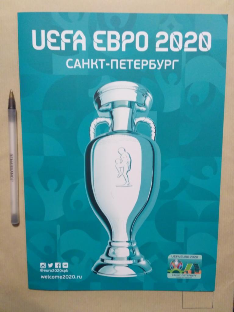 ЕВРО 2020 Россия Санкт-Петербург (Азербайджан Англия Германия Испания Италия)