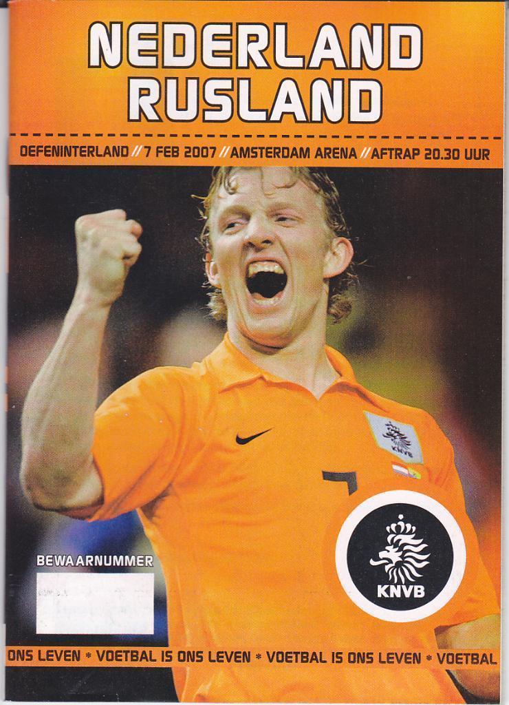 2007 Голландия/Нидерланды Netherlands - Россия