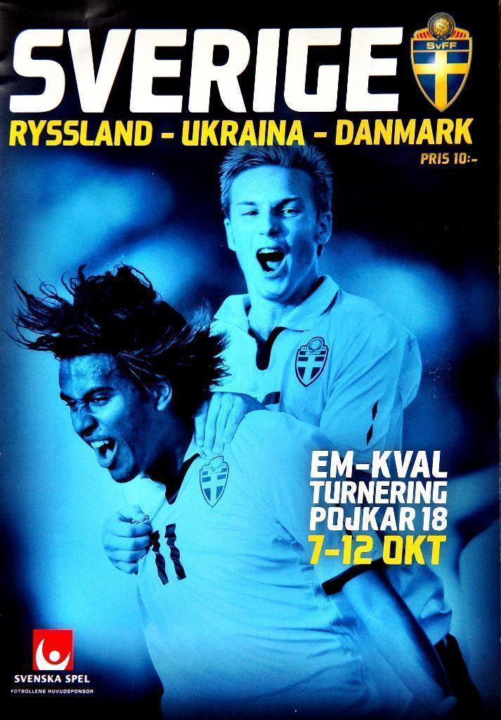 2010 Отборочный раунд ЧЕ юноши U-19 Россия Украина Швеция Дания