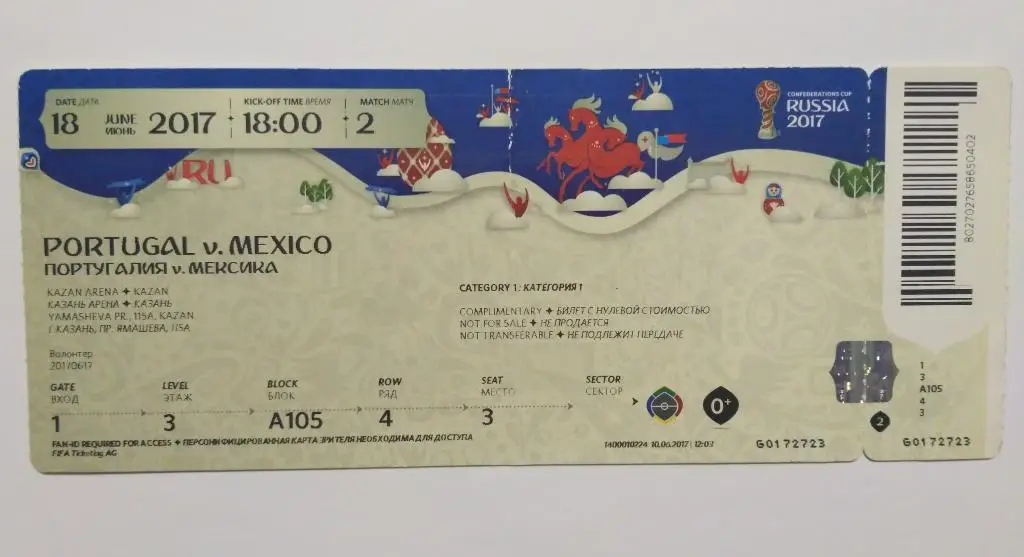 Кубок Конфедераций 2017 #2 Португалия-Мексика PORTUGAL-MEXICO //КАЗАНЬ// 2