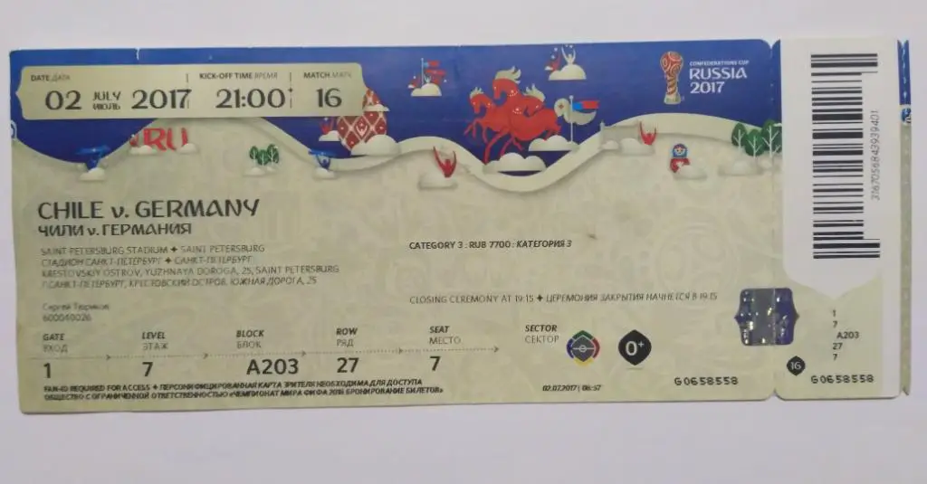 ФИНАЛ КК2017 #16 Чили-Германия CHILE-GERMANY //САНКТ-ПЕТЕРБУРГ//НАЗВАНИЯ КЛМАНД2