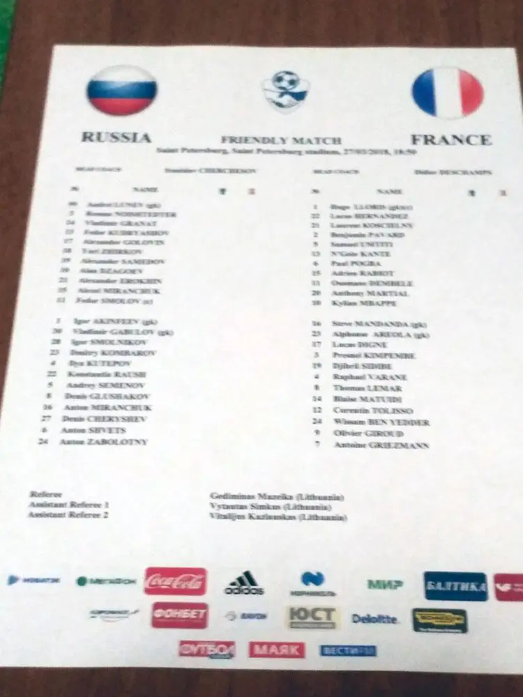 2018 Россия - Франция АНГЛ