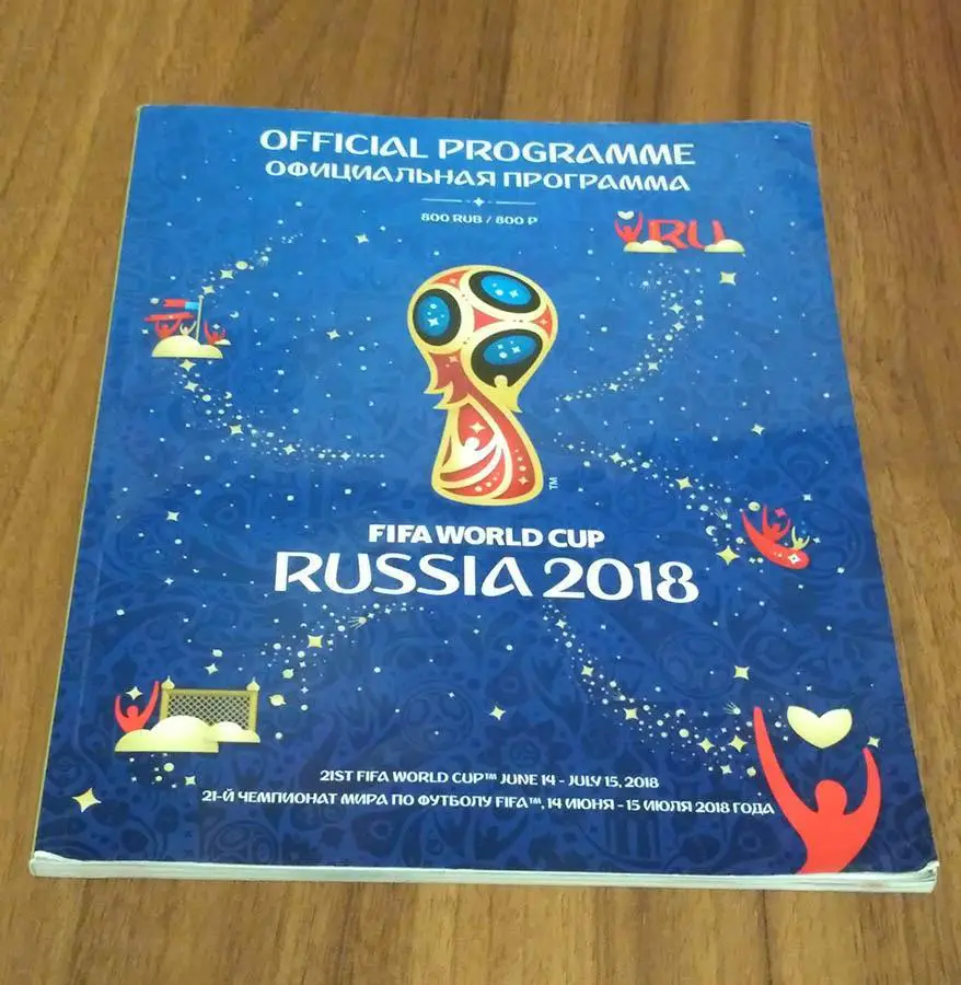Официальная Программа ЧМ 2018 Франция Испания Россия Англия Германия Бразилия